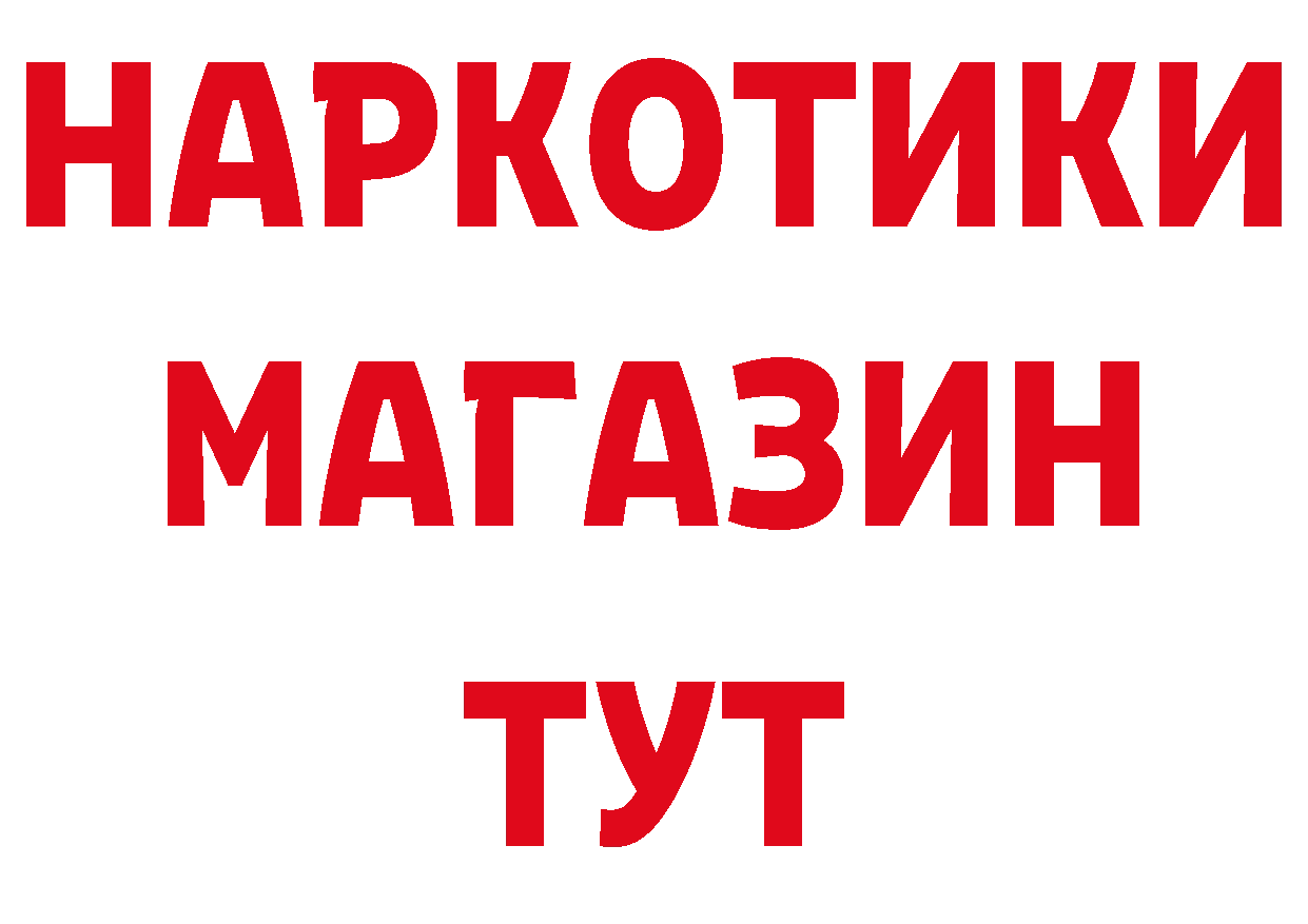 ГАШ гарик рабочий сайт даркнет МЕГА Нововоронеж